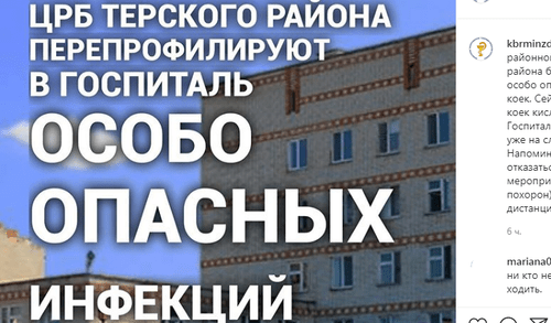 Скриншот со страницы Минздрава Кабардино-Балкарии в Instagram. https://www.instagram.com/p/CGkDYBbFOF5/

