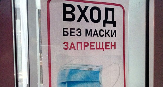 Объявление в магазине в Ростове-на-Дону, 13 октября 2020 года. Фото Константина Волгина для "Кавказского узла" Объявление в магазине в Ростове-на-Дону, 13 октября 2020 года. Фото Константина Волгина для "Кавказского узла"
