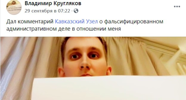 Владимир Кругляков. Фото: личная страница FB https://www.facebook.com/photo.php?fbid=1591218281028624&set=pb.100004214015425.-2207520000..&type=3&theater Владимир Кругляков. Фото: личная страница FB https://www.facebook.com/photo.php?fbid=1591218281028624&set=pb.100004214015425.-2207520000..&type=3&theater