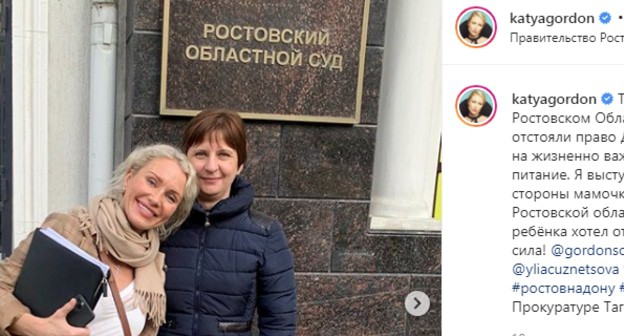 Мать мальчика Юлия (справа) и Екатерина Гордон . Скриншот сообещния на странице Екатерины Гордон https://www.instagram.com/p/CG7eA5JgpiM/ Мать мальчика Юлия (справа) и Екатерина Гордон . Скриншот сообещния на странице Екатерины Гордон https://www.instagram.com/p/CG7eA5JgpiM/