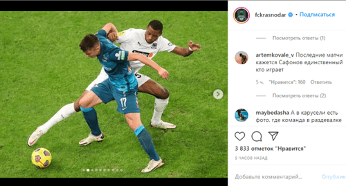 скриншот страницы https://www.instagram.com/p/CHV0YWXHh7A/ скриншот страницы https://www.instagram.com/p/CHV0YWXHh7A/