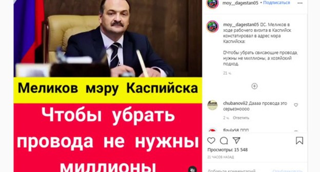 Скриншот страницы https://www.instagram.com/p/CHhqbJkAcvI/ Скриншот страницы https://www.instagram.com/p/CHhqbJkAcvI/