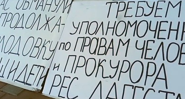 Плакаты родственников жителей Дербента, обвиненных в терроризме. Стоп-кадр видео "Кавказского узла" https://www.youtube.com/watch?v=L8ME3thrbLw&feature=emb_logo Плакаты родственников жителей Дербента, обвиненных в терроризме. Стоп-кадр видео "Кавказского узла" https://www.youtube.com/watch?v=L8ME3thrbLw&feature=emb_logo