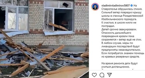 Обломки крыши школы. Стоп-кадр видео https://www.instagram.com/p/CIqRtgkqK1w/ Обломки крыши школы. Стоп-кадр видео https://www.instagram.com/p/CIqRtgkqK1w/
