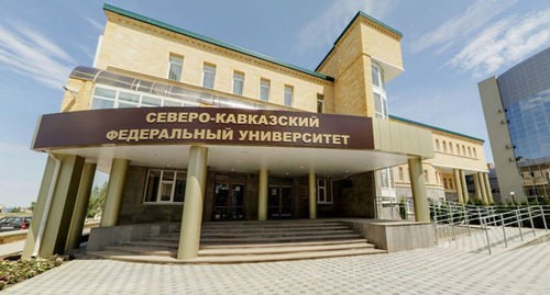 Северо-Кавказский федеральный университет. Фото: пресс-служба СКФУ https://www.ncfu.ru/university/vizitnaya-kartochka-severo-kavkazskogo-federalnogo-universiteta/ Северо-Кавказский федеральный университет. Фото: пресс-служба СКФУ https://www.ncfu.ru/university/vizitnaya-kartochka-severo-kavkazskogo-federalnogo-universiteta/
