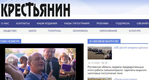Фрагмент страницы онлайн-ресурса издательского дома "Крестьянин". Скриншот онлайн-ресурса издательского дома "Крестьянин" https://www.krestianin.ru/ Фрагмент страницы онлайн-ресурса издательского дома "Крестьянин". Скриншот онлайн-ресурса издательского дома "Крестьянин" https://www.krestianin.ru/