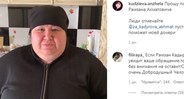 Мать Малики Джикаевой извинилась перед Кадыровым. Скриншот ://www.instagram.com/p/CIxkWUiK7m8/ Мать Малики Джикаевой извинилась перед Кадыровым. Скриншот ://www.instagram.com/p/CIxkWUiK7m8/