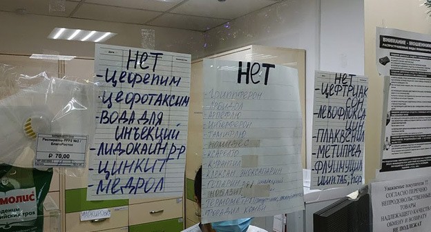 Аптека в Элисте. 16 декабря 2020 г. Фото Бадмы Бюрчиева для "Кавказского узла" Аптека в Элисте. 16 декабря 2020 г. Фото Бадмы Бюрчиева для "Кавказского узла"