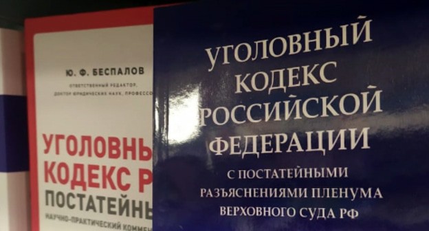 Уголовный кодекс российской Федерации. Фото Нины Тумановой для "Кавказского узла" Уголовный кодекс российской Федерации. Фото Нины Тумановой для "Кавказского узла"
