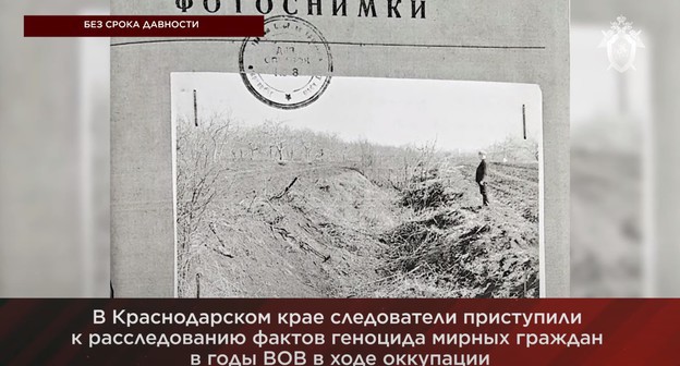 Из материалов дела о массовом убийстве мирных жителей во время Великой Отечественной войны – фото следа противотанкового рва, в который сбрасывались трупы убитых. Стоп-кадр из видео на Youtube-канале "Следственный комитет Российской Федерации" https://www.youtube.com/watch?v=QV9-lHv5RmE Из материалов дела о массовом убийстве мирных жителей во время Великой Отечественной войны – фото следа противотанкового рва, в который сбрасывались трупы убитых. Стоп-кадр из видео на Youtube-канале "Следственный комитет Российской Федерации" https://www.youtube.com/watch?v=QV9-lHv5RmE