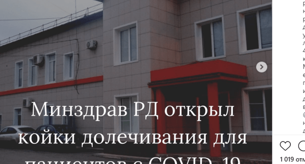 Республиканская детская больница восстановительного лечения. Фото пресс-службы Минздрава Дагестана. https://www.instagram.com/p/CI8rHH7HLWu/ Республиканская детская больница восстановительного лечения. Фото пресс-службы Минздрава Дагестана. https://www.instagram.com/p/CI8rHH7HLWu/