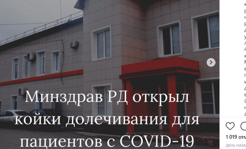 Республиканская детская больница восстановительного лечения. Фото пресс-службы Минздрава Дагестана. https://www.instagram.com/p/CI8rHH7HLWu/ Республиканская детская больница восстановительного лечения. Фото пресс-службы Минздрава Дагестана. https://www.instagram.com/p/CI8rHH7HLWu/