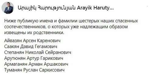 Скриншот со страницы Араика Арутюняна в Facebook https://www.facebook.com/ArayikHarutyunian/posts/673319890032054 Скриншот со страницы Араика Арутюняна в Facebook https://www.facebook.com/ArayikHarutyunian/posts/673319890032054