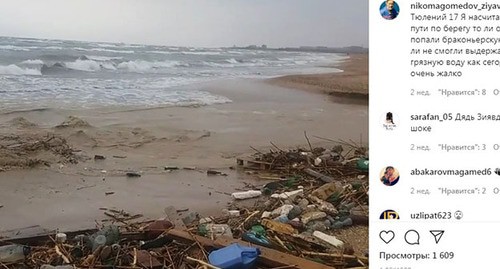 Мусор в водоохранной зоне Каспийска. Скриншот https://www.instagram.com/p/CIXShMApmkD/ Мусор в водоохранной зоне Каспийска. Скриншот https://www.instagram.com/p/CIXShMApmkD/