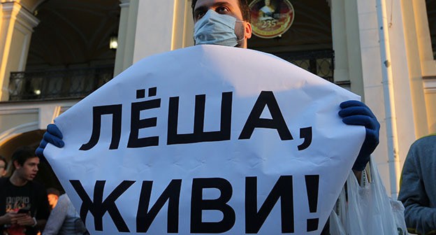 Мужчина держит плакат с надписью: "Леша, живи!" во время митинга в поддержку лидера российской оппозиции Алексея Навального. Август 2020 года. Фото: REUTERS/Igor Russak Мужчина держит плакат с надписью: "Леша, живи!" во время митинга в поддержку лидера российской оппозиции Алексея Навального. Август 2020 года. Фото: REUTERS/Igor Russak
