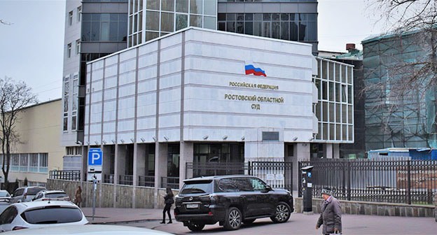 Ростовский областной суд. Фото Константина Волгина для "Кавказского узла" Ростовский областной суд. Фото Константина Волгина для "Кавказского узла"
