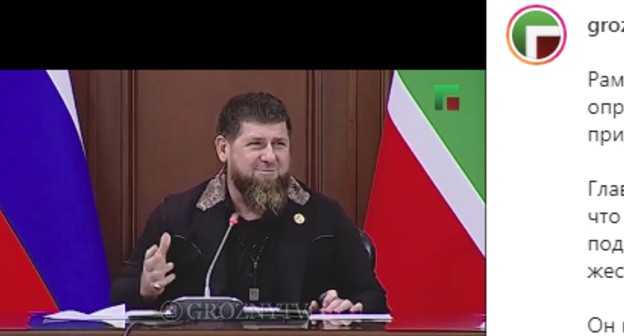 Рамзан Кадыров. Скриншот сообщения канала ЧГТРК "Грозный" https://www.instagram.com/p/CJblHWjJBLP/ Рамзан Кадыров. Скриншот сообщения канала ЧГТРК "Грозный" https://www.instagram.com/p/CJblHWjJBLP/