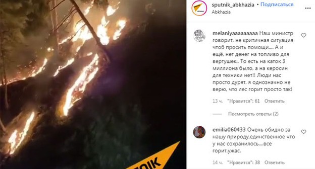 Скриншот страницы https://www.instagram.com/p/CJzCvSVJeTO/ Скриншот страницы https://www.instagram.com/p/CJzCvSVJeTO/