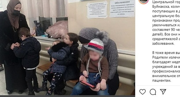 Дети и родители в больнице Буйнакска. Фото: скриншот https://www.instagram.com/p/CKBoy8hAoLo/ Дети и родители в больнице Буйнакска. Фото: скриншот https://www.instagram.com/p/CKBoy8hAoLo/