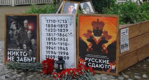 Народный мемориал в Адлере. Фото Светланы Кравченко для "Кавказского узла" Народный мемориал в Адлере. Фото Светланы Кравченко для "Кавказского узла"