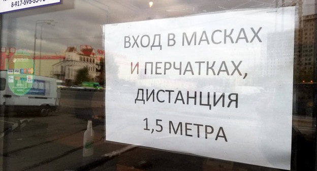 Объявление на двери магазина. Фото Нины Тумановой для "Кавказского узла" Объявление на двери магазина. Фото Нины Тумановой для "Кавказского узла"