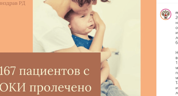 Скриншот сообщения со страницы Минздрава Дагестана в Instagram. https://www.instagram.com/p/CKOyb2cnDui/ Скриншот сообщения со страницы Минздрава Дагестана в Instagram. https://www.instagram.com/p/CKOyb2cnDui/