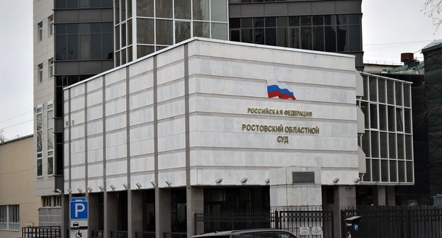 Ростовский областной суд. Фото Константина Волгина для "Кавказского узла"
Ростовский областной суд. Фото Константина Волгина для "Кавказского узла"