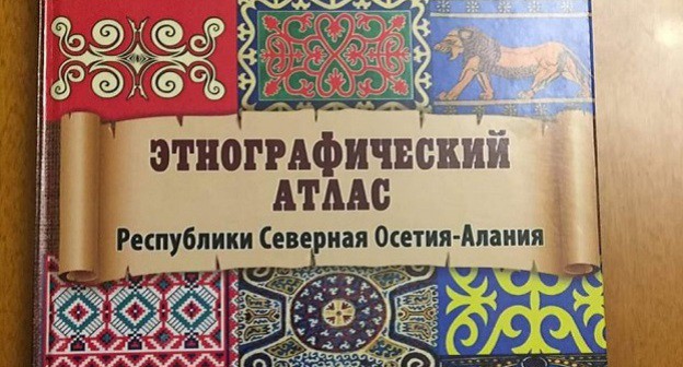 Фрагмент обложки "Этнографического атласа Северной Осетии". Фото предоставлено "Кавказскому узлу" директором СОИГСИ Залиной Кануковой Фрагмент обложки "Этнографического атласа Северной Осетии". Фото предоставлено "Кавказскому узлу" директором СОИГСИ Залиной Кануковой