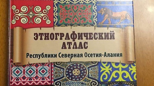 Фрагмент обложки "Этнографического атласа Северной Осетии". Фото предоставлено "Кавказскому узлу" директором СОИГСИ Залиной Кануковой Фрагмент обложки "Этнографического атласа Северной Осетии". Фото предоставлено "Кавказскому узлу" директором СОИГСИ Залиной Кануковой