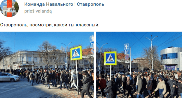 Протестное шествие сторонников Алексея Навального в Ставрополе 23 января 2021 года. Скриншот публикации https://vk.com/teamnavalny_stv?w=wall-144334774_7221 Протестное шествие сторонников Алексея Навального в Ставрополе 23 января 2021 года. Скриншот публикации https://vk.com/teamnavalny_stv?w=wall-144334774_7221