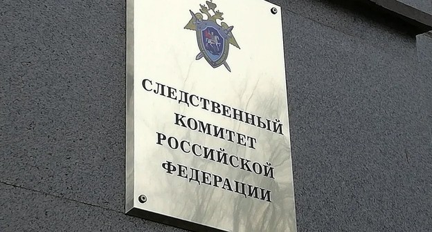 Табличка при входе в Следственный комитет. Фото Нины Тумановой для "Кавказского узла" Табличка при входе в Следственный комитет. Фото Нины Тумановой для "Кавказского узла"