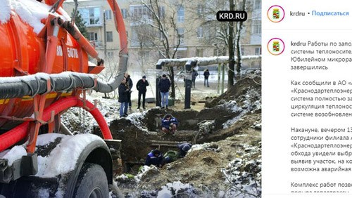 На месте ремонта теплотрассы в Краснодаре. Скриншот публикации на странице мэрии города https://www.instagram.com/p/CLSQ-islQ9H/ На месте ремонта теплотрассы в Краснодаре. Скриншот публикации на странице мэрии города https://www.instagram.com/p/CLSQ-islQ9H/