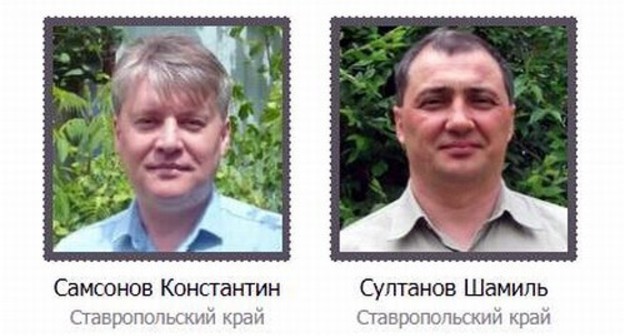 Константин Самсонов и Шамиль Султанов. Скриншот со страницы сайта, на котором собрана информация об уголовных делах против российских Свидетелей Иеговы* Константин Самсонов и Шамиль Султанов. Скриншот со страницы сайта, на котором собрана информация об уголовных делах против российских Свидетелей Иеговы*