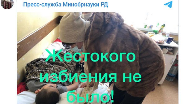 Скриншот публикации в Telegram-канале Минобрнауки Дагестана https://t.me/MON_RD/1037 Скриншот публикации в Telegram-канале Минобрнауки Дагестана https://t.me/MON_RD/1037