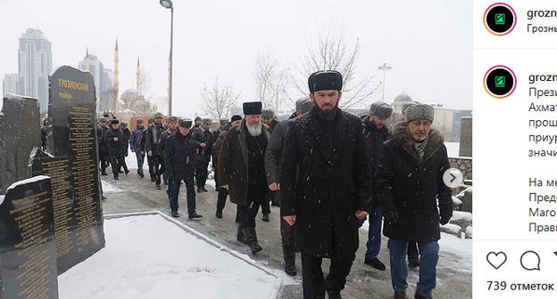 Чеченские чиновники на траурном мероприятии, посвященном годовщине депортации. 23 февраля 2021 года. Скриншот публикации на странице МА "Грозный-информ" в Instagram https://www.instagram.com/p/CLogQzbHnzI/ Чеченские чиновники на траурном мероприятии, посвященном годовщине депортации. 23 февраля 2021 года. Скриншот публикации на странице МА "Грозный-информ" в Instagram https://www.instagram.com/p/CLogQzbHnzI/