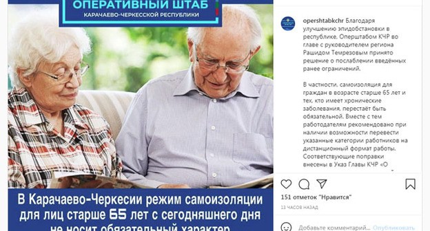 Скриншот сообщения об отмене ограничений по коронавирусу на странице https://www.instagram.com/p/CMmpOqqA43p/ Скриншот сообщения об отмене ограничений по коронавирусу на странице https://www.instagram.com/p/CMmpOqqA43p/