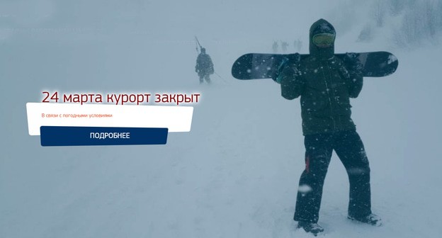 Турист на курорте "Эльбрус". Фото пресс-службы курорта http://www.5642-elbrus.ru/ Турист на курорте "Эльбрус". Фото пресс-службы курорта http://www.5642-elbrus.ru/