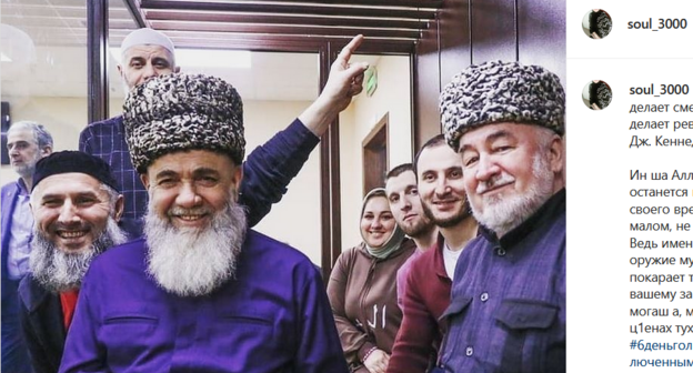 Арестованные лидеры ингушского протеста. Скриншот публикации пользователя soul_3000 в Instagram. Арестованные лидеры ингушского протеста. Скриншот публикации пользователя soul_3000 в Instagram.