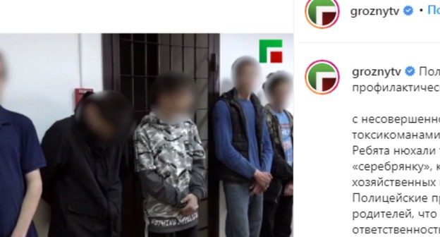 Публичное порицание подростков в Грозном за занятие токсикоманией. Скриншот сообщения канала ЧГТРК "Грозный" https://www.instagram.com/p/CNA-rNvp-fx/ Публичное порицание подростков в Грозном за занятие токсикоманией. Скриншот сообщения канала ЧГТРК "Грозный" https://www.instagram.com/p/CNA-rNvp-fx/