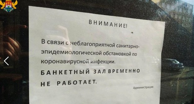 Объявление на двери банкетного зала. Фото: официальный сайт города Махачкалы https://www.mkala.ru/ Объявление на двери банкетного зала. Фото: официальный сайт города Махачкалы https://www.mkala.ru/