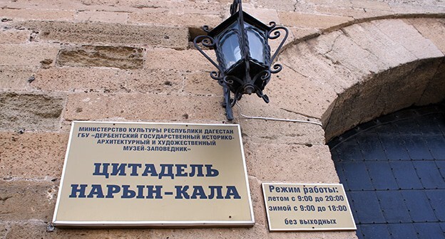 Крепость Нарын-Кала. Фото Патимат Махмудовой для "Кавказского узла" Крепость Нарын-Кала. Фото Патимат Махмудовой для "Кавказского узла"
