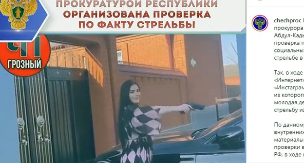 Девушка стреляет в воздух из пистолета в общественном месте. Скриншот сообщения канала прокуратуры Чечни в instagram https://www.instagram.com/p/CNS9J_xKTem/ Девушка стреляет в воздух из пистолета в общественном месте. Скриншот сообщения канала прокуратуры Чечни в instagram https://www.instagram.com/p/CNS9J_xKTem/