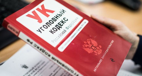 Уголовный кодекс. © Фото Елены Синеок, Юга.ру Уголовный кодекс. © Фото Елены Синеок, Юга.ру