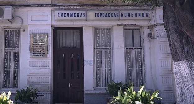 Больница в Сухуме. Кадр видео 
David Zhvania https://www.youtube.com/watch?v=3U8HYk9o7qs&t=4s