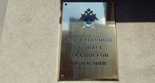 Табличка при входе в СКР. Фото Нины Тумановой для "Кавказского узла" Табличка при входе в СКР. Фото Нины Тумановой для "Кавказского узла"