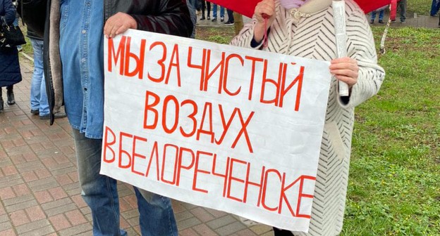 Плакат участника митинга в Белореченске. 10 апреля 2021 года. Фото предоставлены "Кавказскому узлу" инициативной группой жителей Белореченска против полигона. Плакат участника митинга в Белореченске. 10 апреля 2021 года. Фото предоставлены "Кавказскому узлу" инициативной группой жителей Белореченска против полигона.