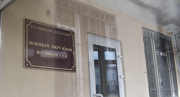 Вход в Южный окружной военный суд. Фото Константина Волгина для "Кавказского узла" Вход в Южный окружной военный суд. Фото Константина Волгина для "Кавказского узла"