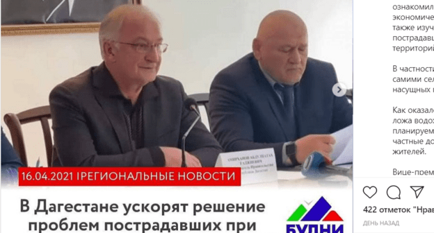 Председатель правительства Дагестана Абдулпатах Амирханов. Скриншот сообщения в сообществе budni_dagestana в Instagram. https://www.instagram.com/p/CNuA21zD9kr/ Председатель правительства Дагестана Абдулпатах Амирханов. Скриншот сообщения в сообществе budni_dagestana в Instagram. https://www.instagram.com/p/CNuA21zD9kr/