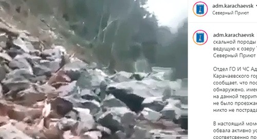 Дорога у поселка Домбай перекрыта после камнепада. Скриншот сообщения https://www.instagram.com/p/COAF1lSg1Sa/ Дорога у поселка Домбай перекрыта после камнепада. Скриншот сообщения https://www.instagram.com/p/COAF1lSg1Sa/