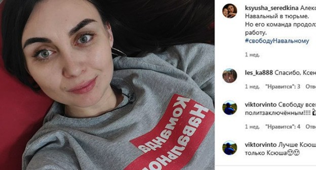 Ксения Середкина. Скриншот https://www.instagram.com/p/CNgOfKqHTQM/ Ксения Середкина. Скриншот https://www.instagram.com/p/CNgOfKqHTQM/